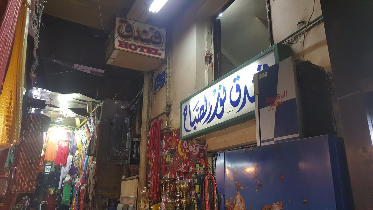 Nour Elsabah Hotel El El Cairo Exterior foto